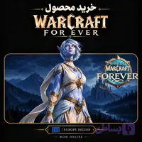 وارکرفت فوراور اروپا | World of Warcraft: Forever Europe