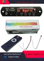 ماژول ام پی تری - ماژول mp3 -فلش خورکردن ضبط قدیمی با کنترل مرغوب باتری نیم قلم . ماژول فلشخور . ماژول بلوتوثی