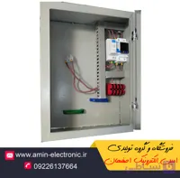 تابلو کنتور تکفاز داری محافط ولتاژ و محافظ جان ارسال از اصفهان