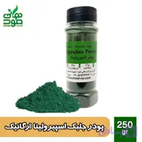 و قیمت پودر اسپیرولینا هانی‌فود | سوپرفود طبیعی