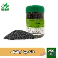 دانه چیا ارگانیک هانی فود 200 گرمی | منبع فیبر، امگا 3 و پروتئین
