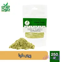 پودر ماچا اصل | ۱۰۰٪ ارگانیک، قیمت امروز