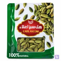 هل سبز اکبر بنفش ۱۰ گرمی دانه طلایی