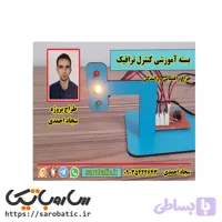 بسته آموزشی کنترل ترافیک