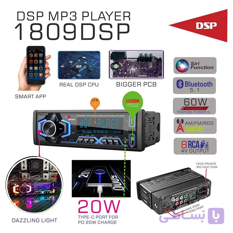 پخش کننده خودرو SFYMS مدل 3388ds