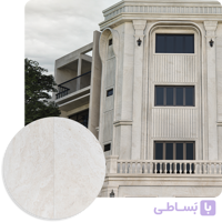 سنگ تراورتن عباس آباد آتاکاما