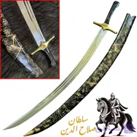 شمشیر عربی سلطان صلاح‌الدین