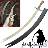 شمشیر عربی ذوالفقار