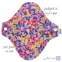 پد بهداشتی پارچه‌ای ترشح و لکه بینی