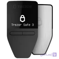 کیف پول سخت افزاری ترزور سیف سه 3 Trezor Safeسری 2026