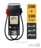 تستر باتری و دینام آنالوگ دیجیتال 200 آمپر ASL4000 پلاس