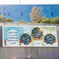 بنر ولادت 3 امام