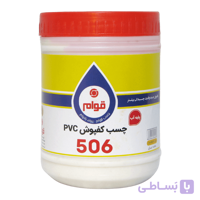 چسب کفپوش pvc و پارکت قوام کد ۵۰۶