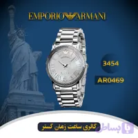 ساعت مچی زنانه امپریو آرمانی(EMPORIO ARMANI) مدل AR0469