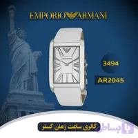 ساعت مچی زنانه امپریو آرمانی(EMPORIO ARMANI) مدل AR2045