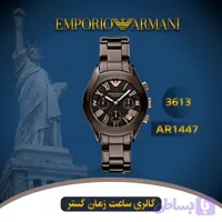 ساعت مچی مردانه امپریو آرمانی(EMPORIO ARMANI) مدل AR1447