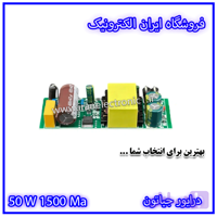 درایور ال ای دی 50 وات 1500 میلی آمپر LED Driver