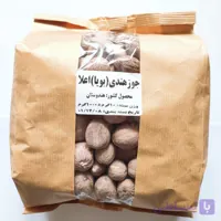 جوز هندی درجه یک