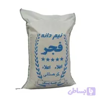 برنج فجر نیم دانه 20 کیلویی