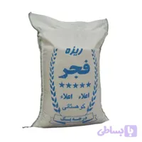 برنج فجر ریزه 10 کیلویی