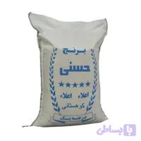 برنج حسنی طارمی اعلاء 20 کیلویی الک یک