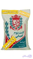 برنج ایرانی طارم هاشمی کشت دوم عطری فریدونکنار برند شاهی _ 20 کیلوگرم + ارسال رایگان با تیپاکس