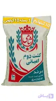 برنج ایرانی طارم هاشمی کشت دوم عطری فریدونکنار برند شاهی _ 10 کیلوگرم + ارسال رایگان با تیپاکس