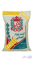 برنج ایرانی طارم هاشمی کشت دوم عطری فریدونکنار برند شاهی _ 30 کیلوگرم + ارسال رایگان با تیپاکس
