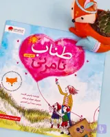 طناب نامرئی