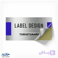 لیبل متالایز