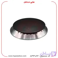 سرشعله بزرگ اجاق گاز مدل قارچی SP
