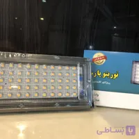 پرژکتور 50 وات نورینو پارس اصلی (نچرال) بدنه سنگین طول عمر بالا