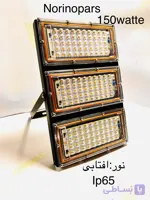 پرژکتور ۱۵۰ وات نورینوپارس (افتابی) کاملا ضدآب ۱۸ ماه ضمانت
