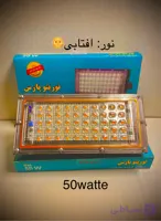 پرژکتور 50 وات بیلبوردی(مهتابی) نورینو پارس اصلی بدنه سنگین 18 ماه ضمانت تعویض