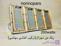 پرژکتور 200 وات نورینو پارس (نچرال) 18 ماه ضمانت کاملا ضد آب