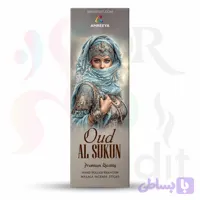 عود دست‌ساز آرامش OUD Al SUKUN