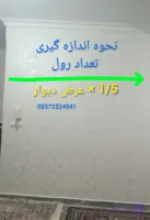 کاغذ دیواری ایرانی0کد 307 زمینه سفید طرحدار ارزان
