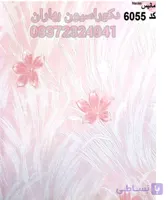 کاغذ دیواری ایرانی ارزان کد6055تم صورتی