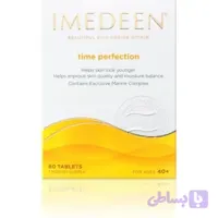 مکمل ایمدین (مکمل Imedeen)