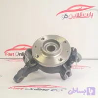سگدست چرخ جلو پژو 2008 سمت چپ (مجموعه بازويي با بلبرينگ و توپي )