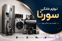 ترازو ۴۰کیلو کمری شارژی و برق مستقیم