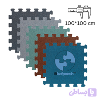 کفپوش گرانولی ابعاد 100*100 سانتی متر_قالب پازلی