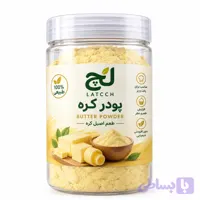پودر کره ممتاز لچ 900 گرم