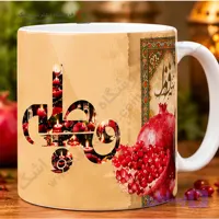 ماگ شب چله یلدایی طرح انار