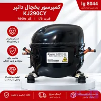 کمپرسور یخچال دانپر KJ190CY قدرت1/3 گاز R600