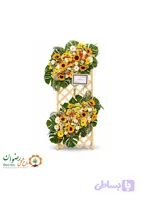 تاج گل تبریک پایه مشبک شکوفه