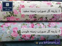 پارچه آشپزخانه گل صورتی متوسط زمینه سفید و طوسی