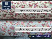 پارچه آشپزخانه گل ریز؛ زمینه سفید و طوسی