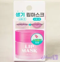 ماسک لب با بافت بالم | Lip Mask (Berry)