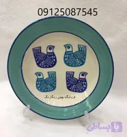 بشقاب گود خورشتخوری دوریکا طرح مرغ آمین